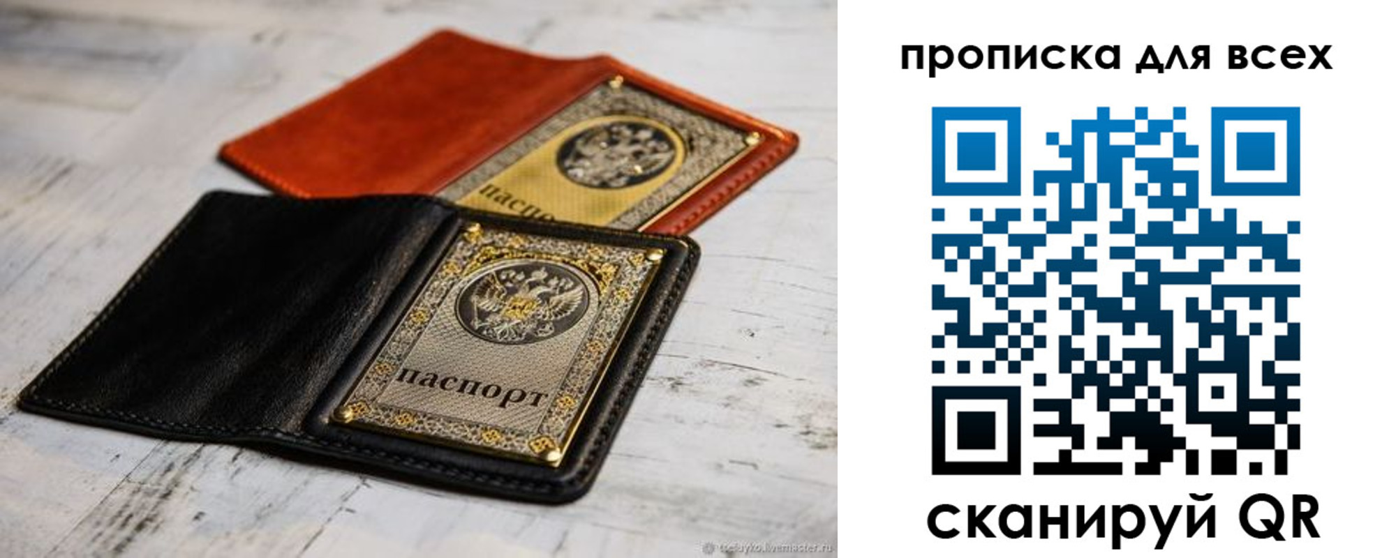 найти адрес прописки в Куровском
