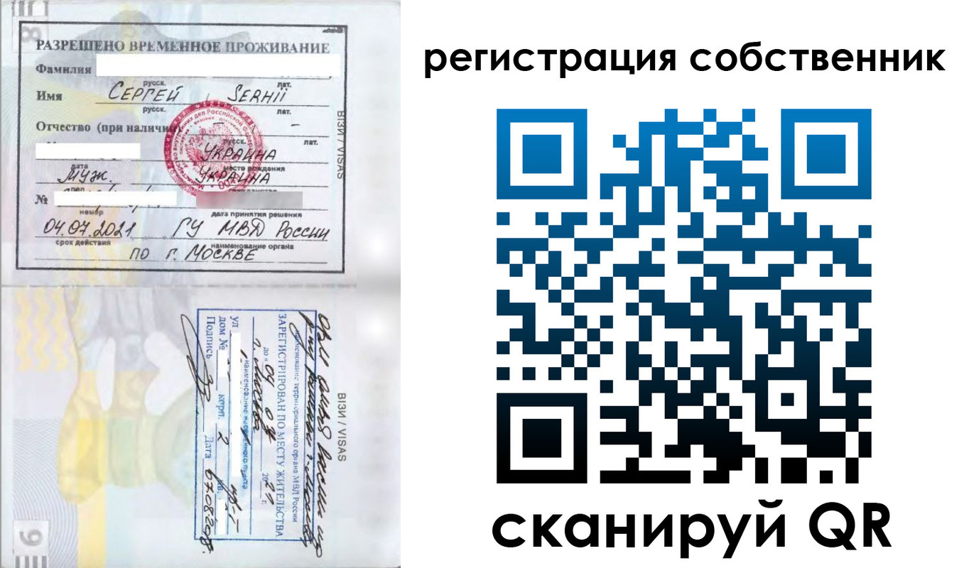 купить прописку в Куровском