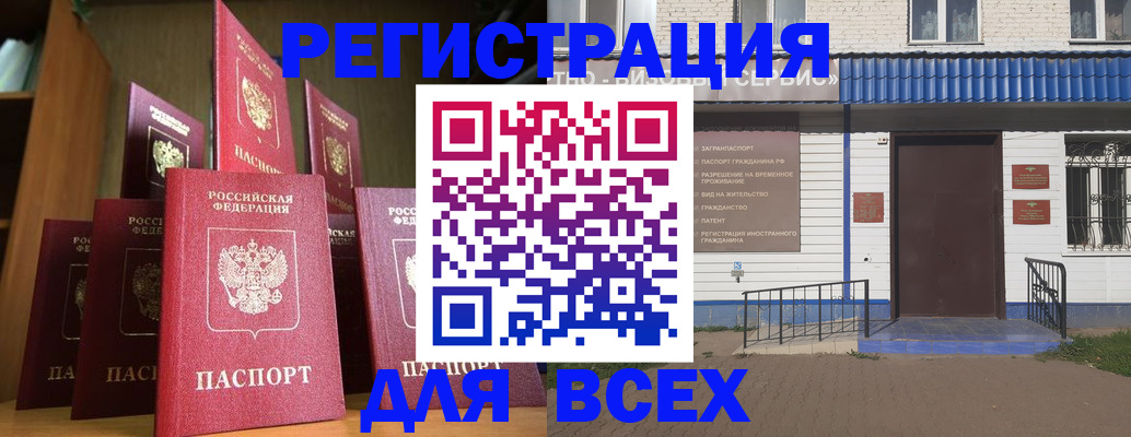 регистрация для дет. сада в Куровском