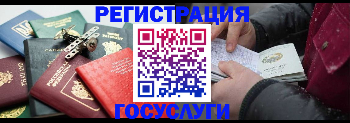 прописка 2025 в Куровском