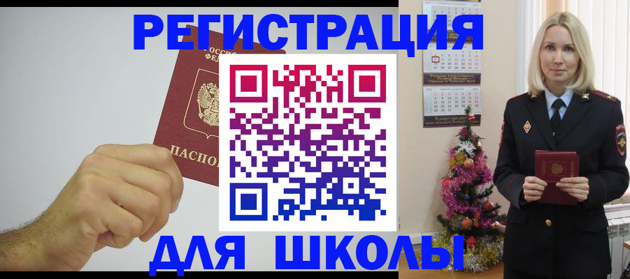 прописка от собственника в Куровском